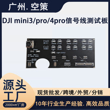 DJI��Mini4pro�̨늙C�yԇ��mini3pro�̨Y/R/P�S늙C�S�ޙz�y