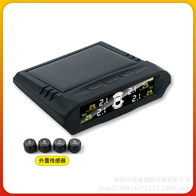 Car Tire Pressure Monitor Tpms Monitoring System with Built-In and External Universal Wireless Solar-Powered Vehicle Tire Sensors (Tire pressure monitoring system) - chinese-version-external-standard-model