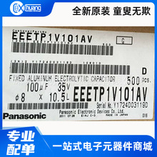 35V100UF 8*10 �ձ�ԭ�b 125&deg;�NƬ늽���� EEETP1V101AV