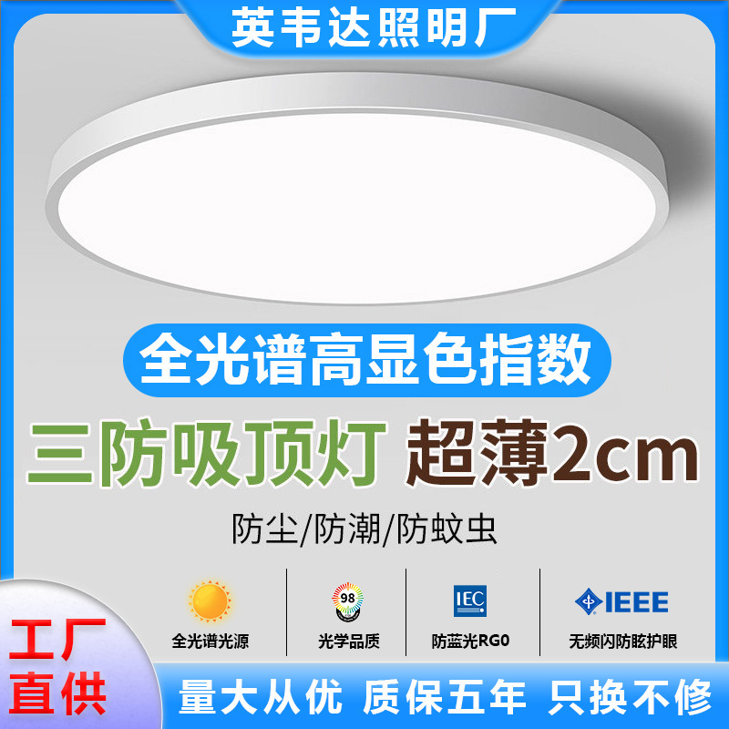 Led Ceiling Light, Simple and Modern, for Master Bedroom, Living Room, Hallway, Kitchen, Balcony, Eye-Protection Main Light Led Ceiling Light, Simple and Modern, for Master Bedroom, Living Room, Hallway, Kitchen, Balcony, Eye-Protection Main Light