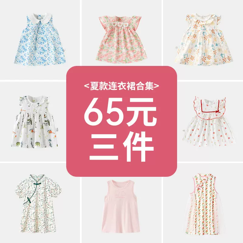 【65元3件】宝宝连衣裙夏季薄款女宝宝裙子童连衣裙夏天衣服