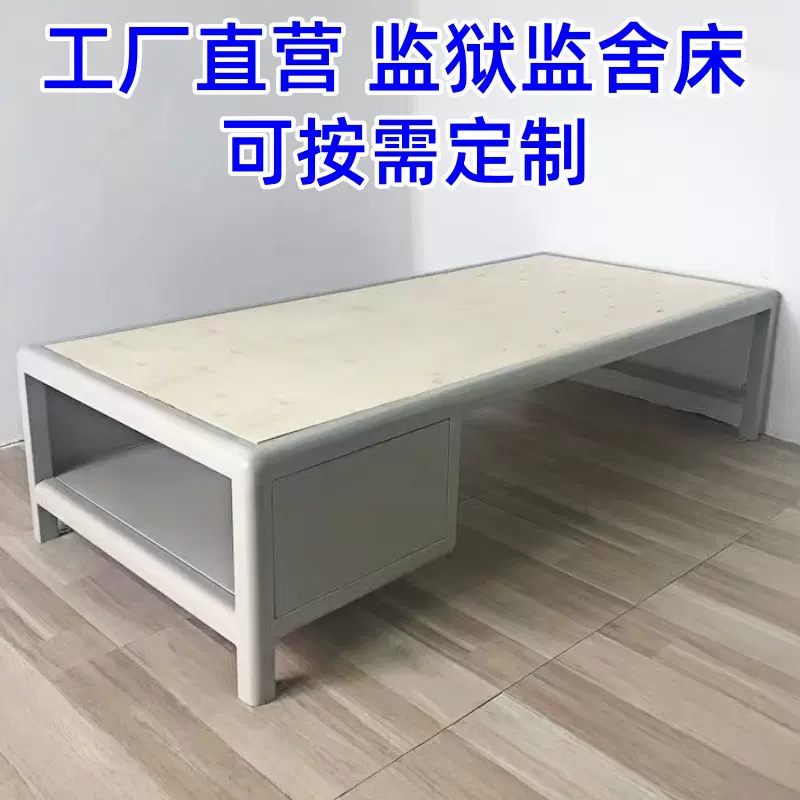 单人钢制看守所床具监狱犯人用床监室宿舍铁床钢架床监舍不锈钢床