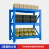 Blue 3-layer-main frame (medium size) 120*40*200cm 280kg/layer