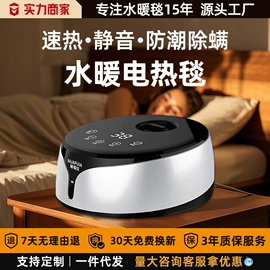 水暖毯;电热毯/垫