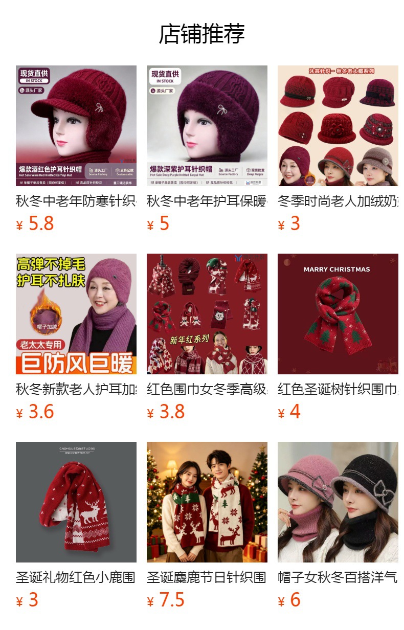 预览状态下无法点击,发布后,可点击跳转到对应的商品页面