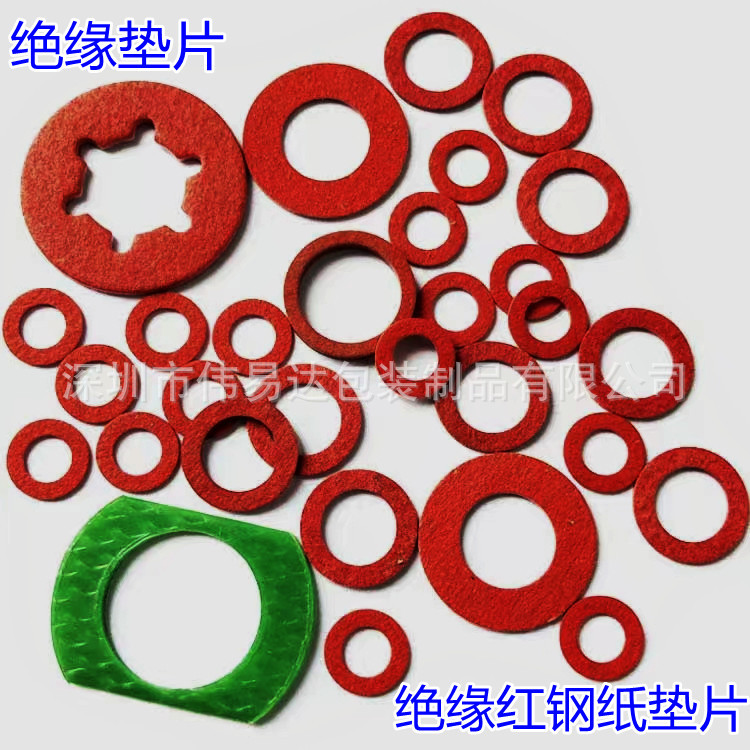专业生产绝缘垫片   红钢纸绝缘垫片   快巴纸绝缘垫片   介子麦
