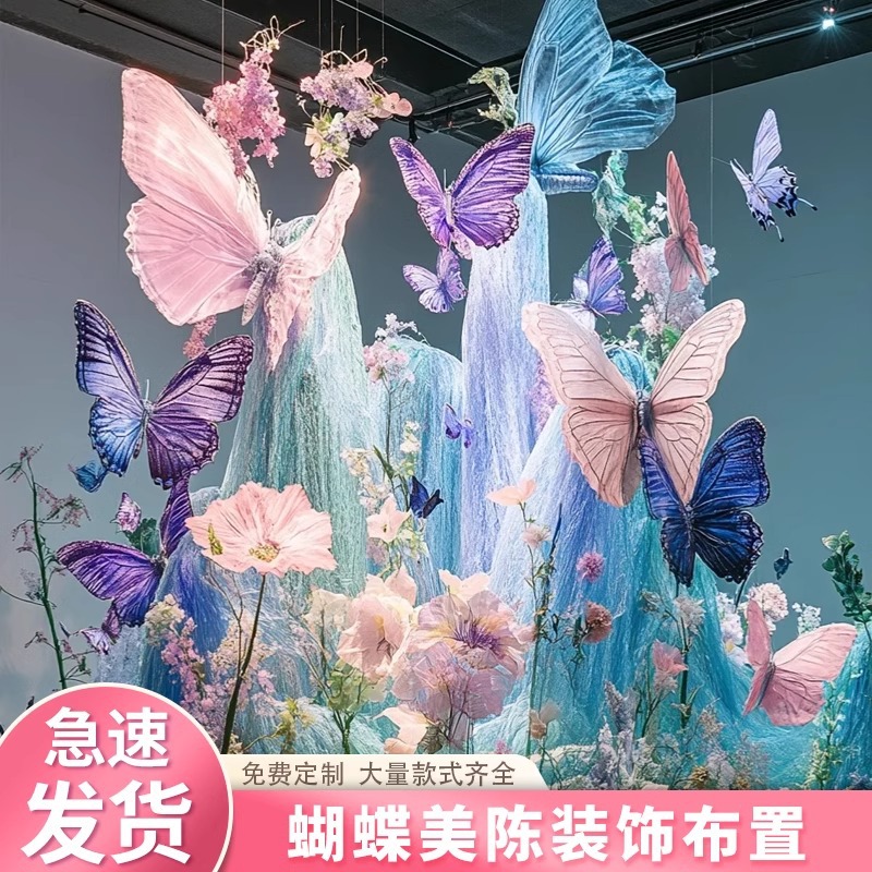 모네의 정원 입체 대형 실크 나비 조경 배열 웨딩 나비 장식 창 장식 소품