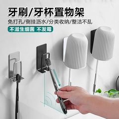 穴を開けないステンレス歯ブラシホルダートイレ壁掛け式うがいカップ歯磨きカップ水切り収納歯ブラシホルダー
