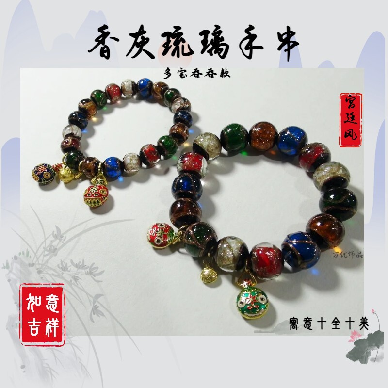 Incense Ash Colored Glass Bracelet, Beijing Yonghe Same Style, Live Source, Beautiful Meaning, Ancient Method Gold Sand Glass Bracelet Wholesale Incense Ash Colored Glass Bracelet, Beijing Yonghe Same Style, Live Source, Beautiful Meaning, Ancient Method Gold Sand Glass Bracelet Wholesale