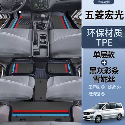 Universal Foot Pad: Floor Mats Surrounding Special Hongguang - first-three-rows-tpe-covered-door-sill-mats-black-and-gray-color-strips-hongguang-s