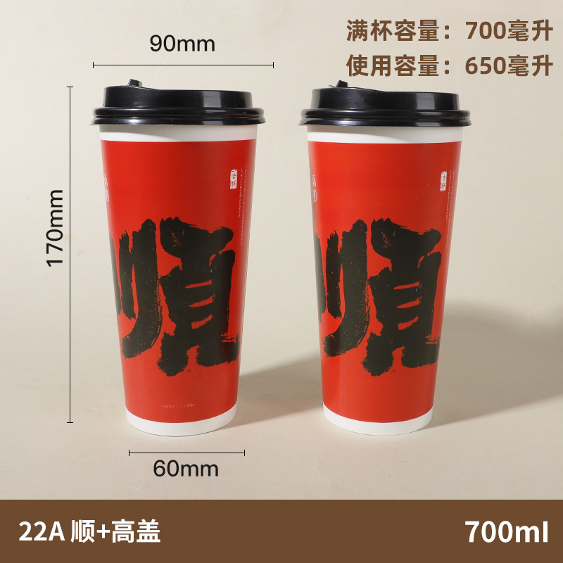 Taza de té con leche desechable con tapa de grado alimenticio engrosado con taza de papel de embalaje comercial al por mayor personalizado hacer taza de bebida caliente
