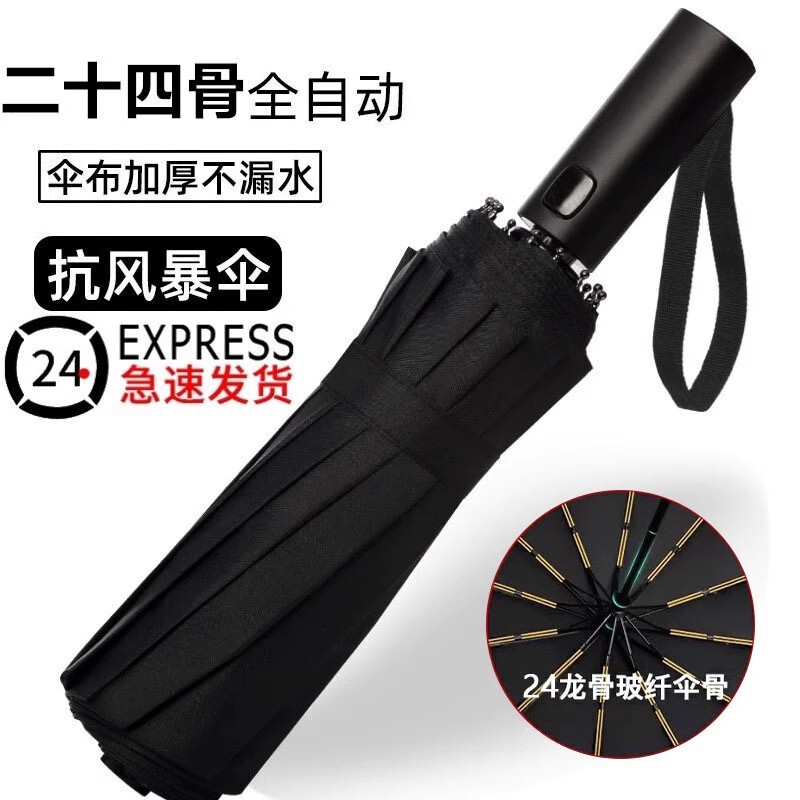Rain or shine umbrella, 8-rib sturdy wind-resistant automatic large-sized high-value cute one-click fully retractable folding sun umbrella