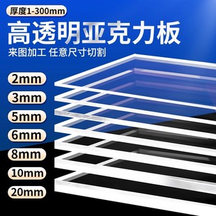 ͸���������嶨�Ƽӹ��������ЙC�����۟Ꮭ�ֹ�DIY����ƬPMMA