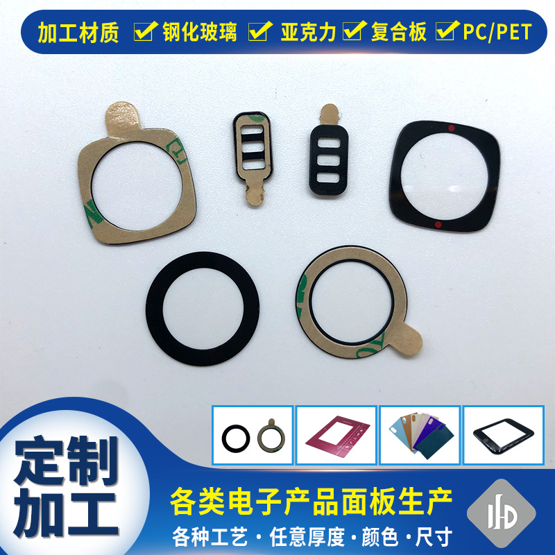 厂家销售电子设备后置摄像头镜片 手机亚克力摄像头镜片 贴双面胶