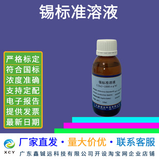 �a��׼��Һ1000ug/mL  100mL/ƿ