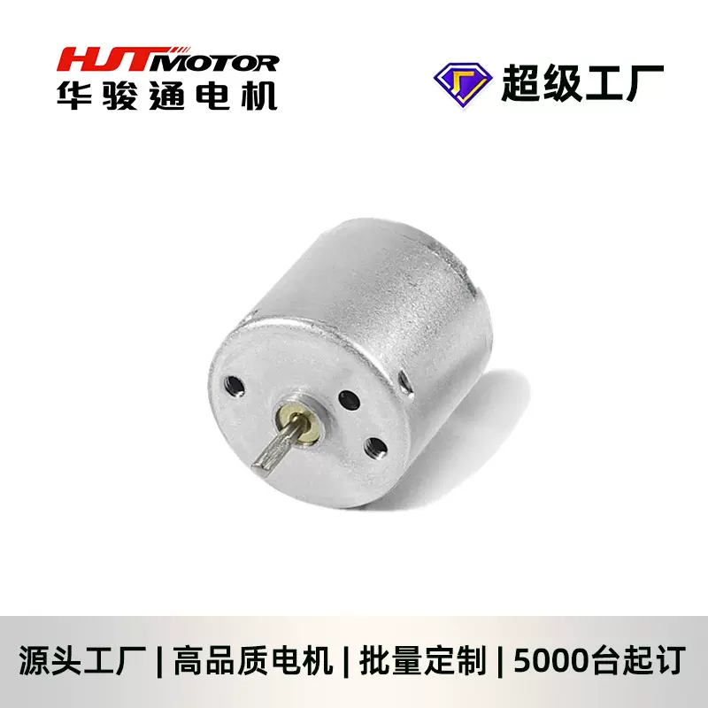 工厂自营350电机自动消毒液皂液机马达 水泵微型直流电机厂家