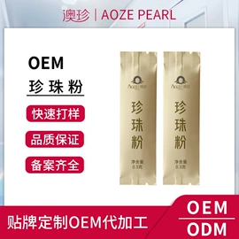 面膜粉;面部护理加工;化妆水爽肤水