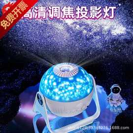 创意礼物高清星空投影灯 批发女生卧室浪漫银河氛围灯星星小夜灯