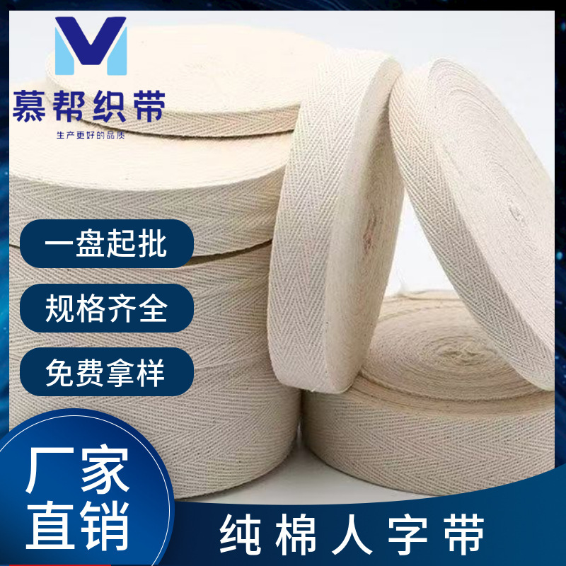 Pure Cotton Spot Webbing Herringbone Belt Single and Double Edge Belt Black Twill Strap Clothing Accessories Special Herringbone Belt