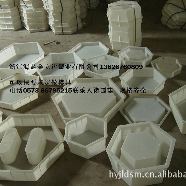 六角砖模具 空心六角塑料模具 圆孔六角模具 台阶六角模具