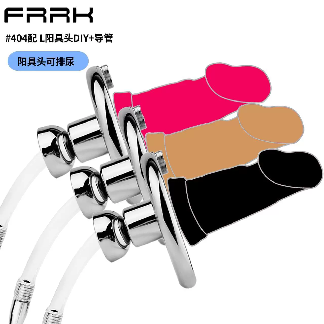 [Набор для кастрации FRRK с отрицательным числом: силиконовая насадка-пенис с регулируемой фиксацией, см-комплект для воздержания и игры в БДСМ]