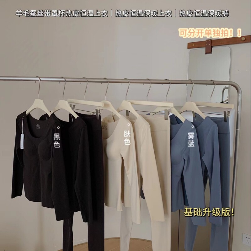 Hot leather constant temperature thermal suit underwear velvet wool silk winter with chest pad fleece-lined long sleeve autumn pants women