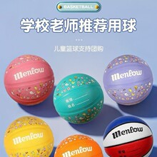 篮球儿童5号幼儿园小学生训练小男女孩3-4-7号蓝球皮球发泡卡通
