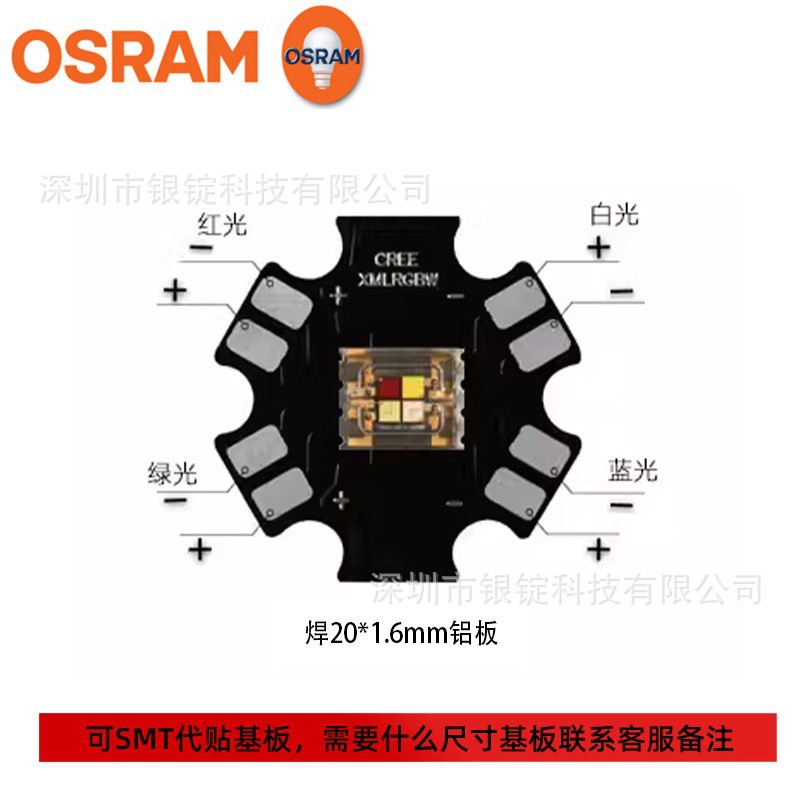 OSRAMŷ˾����оRGBW����60wS2WͶӰ����̨���մ�led��������