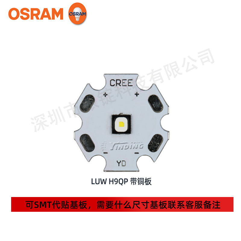 osramŷ˾��led���� LUW H9QP 3838 �׹� 4w����led���� ������