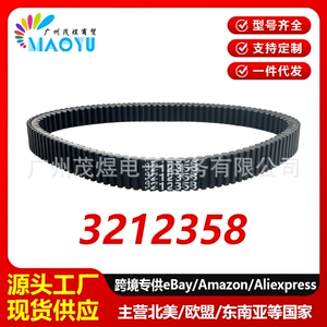 Suitable for Polaris Atv Polaris 3212358 Transmission Drive Belt