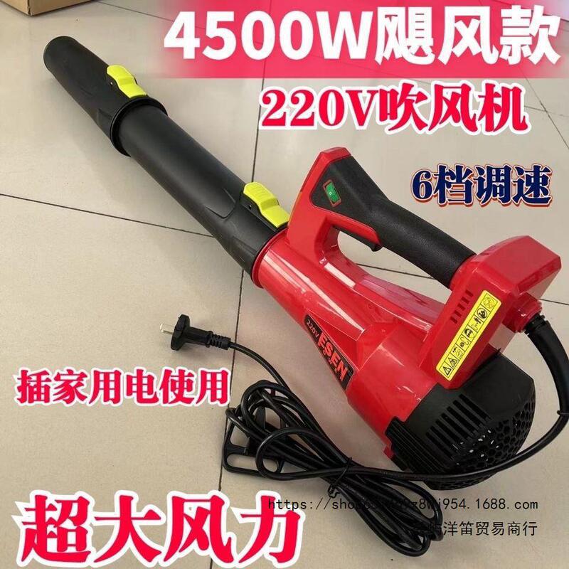 ドライヤー220V送風機ハイパワー清灰吹灰器工業用電動除塵機爆風機大風力|undefined