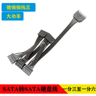 SATA one-to-five hard disk power cord one minute three four six SATA15Pin hard disk power interface expansion cable