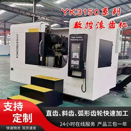 齿轮加工机床;车床;铣床