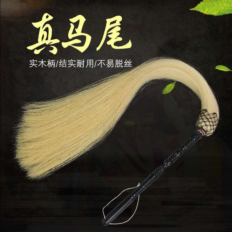 太极拂尘佛尘浮尘真马尾拂尘扶尘马尾甩子桃木枣木厂家直销