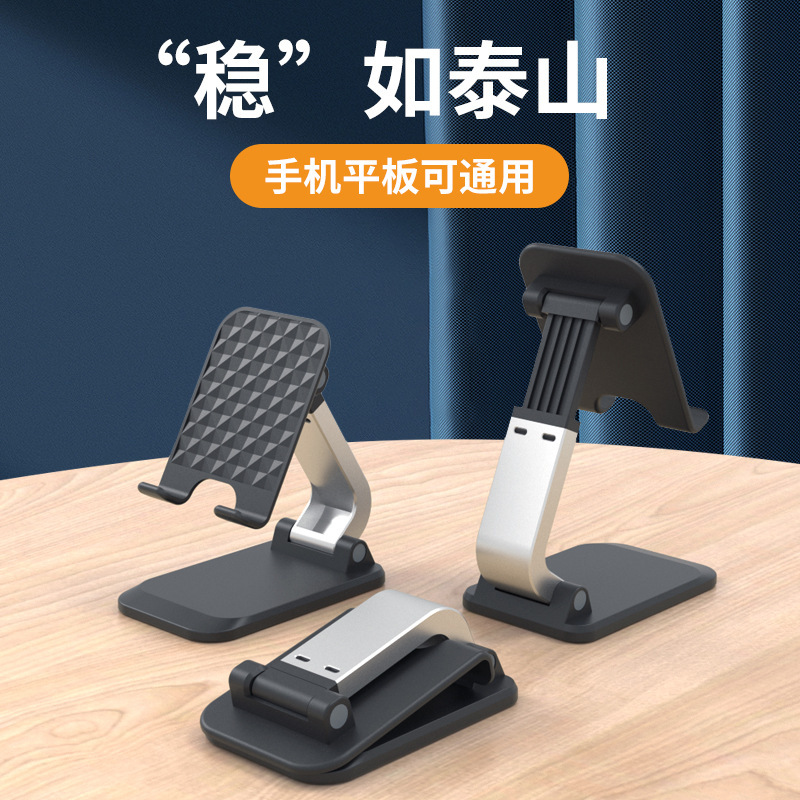 デスクトップ折りたたみ式昇降汎用携帯電話ホルダー多規格|undefined