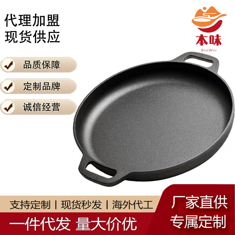 加厚铸铁烙饼锅无涂层煎饼锅铸铁鏊子双耳平底锅手抓饼生铁不粘锅