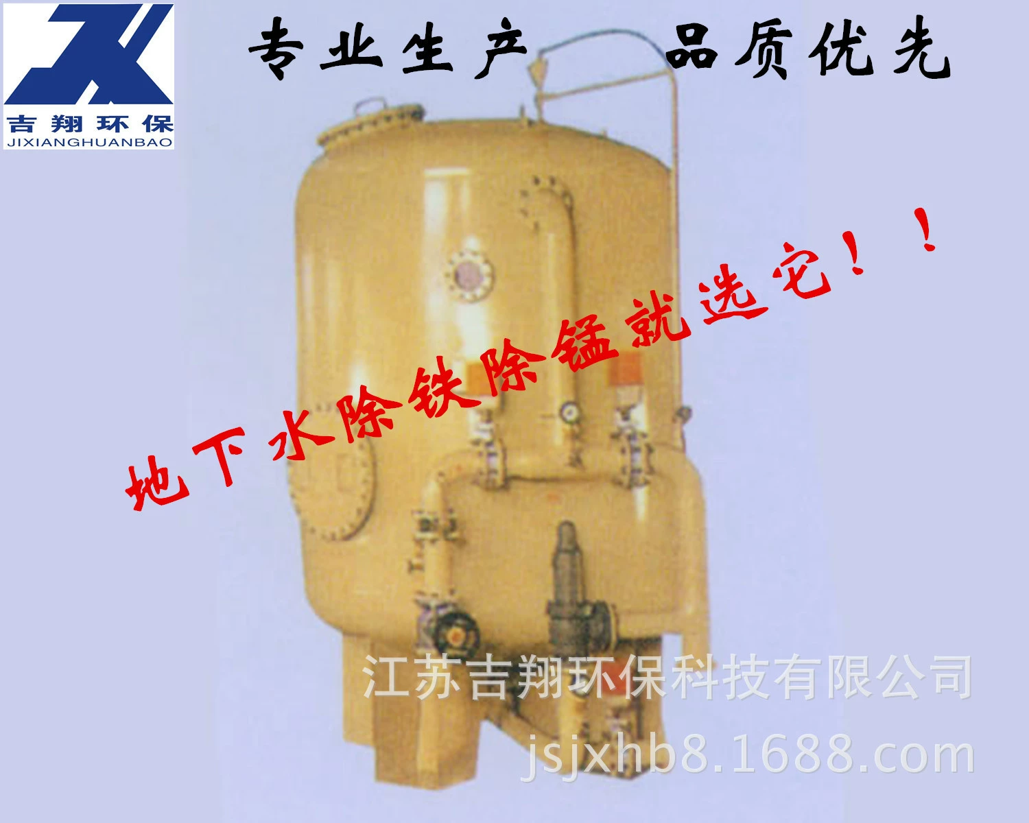 Интегрированный очиститель воды для удаления железа и марганца из подземных вод, речной воды, озерной воды и горной родниковой воды в Цзянсу