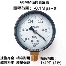 60MM����0.1MPA~0���ؓ����  ��Չ����� ��ձ�