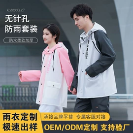 连体雨衣/披;分体雨衣/披;其他雨衣