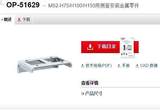 基恩士OP-51629 侧面安装金属零件 全新原装正品 KEYENCE现货议价