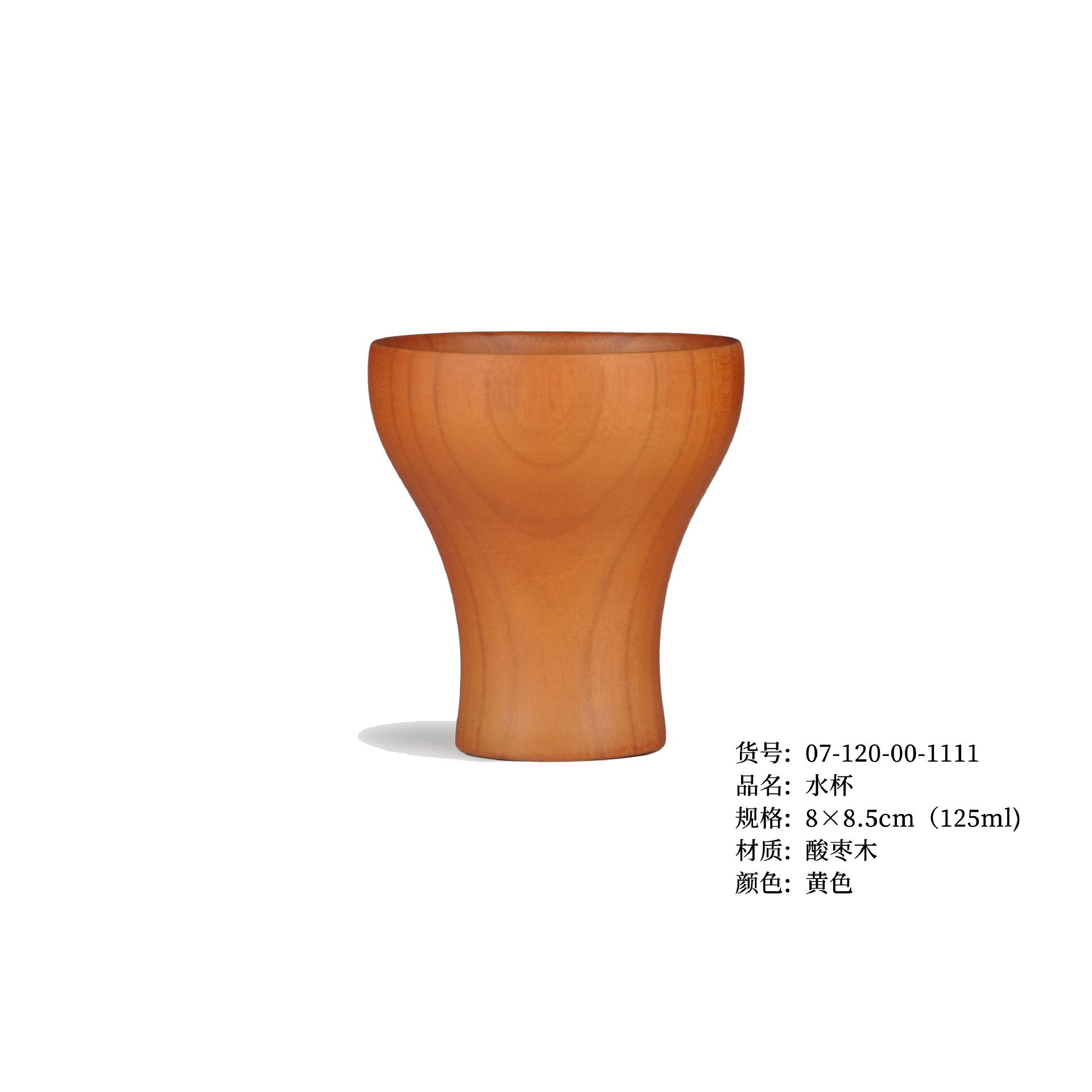 노란색 8*8.5cm 컵