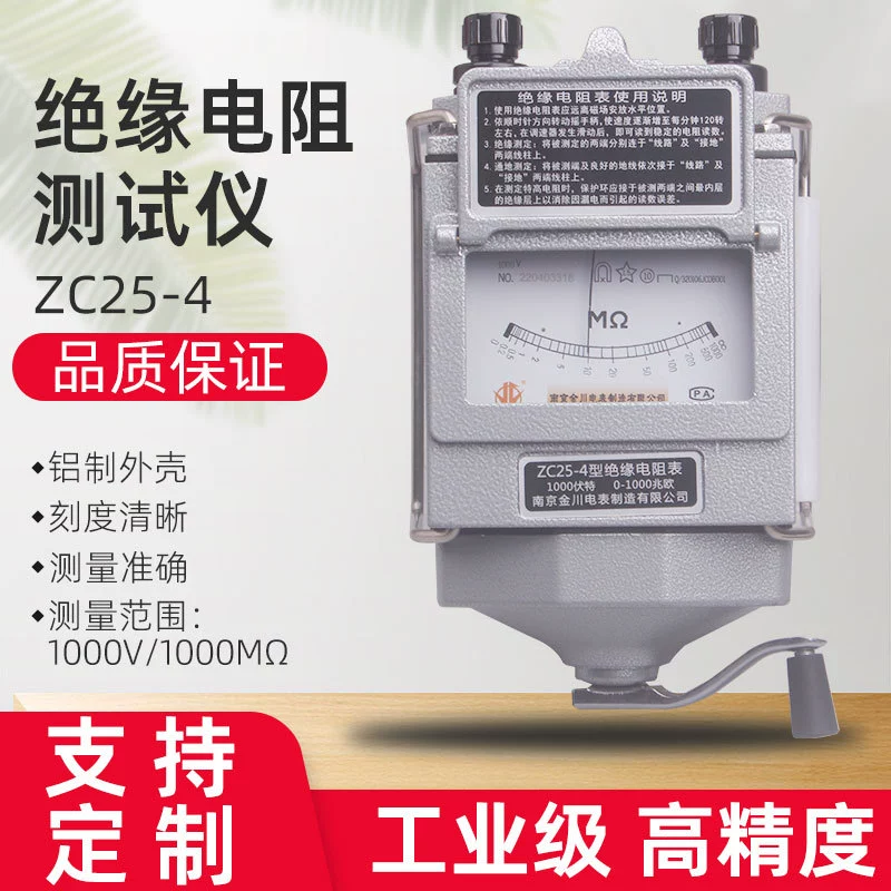 Нанкинский Jinchuan Изоляционный измеритель сопротивления алюминиевого корпуса качалка ZC25-4 ручной мегерометр