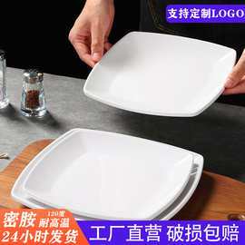 密胺餐具白色四方形盘自助快餐盘单位学校食堂食品级安全盘子批发