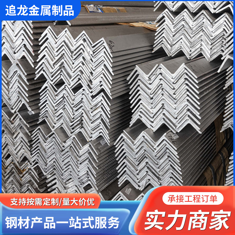 不锈钢角钢国标304310S2205316L镀锌钢角等边角钢现货供应