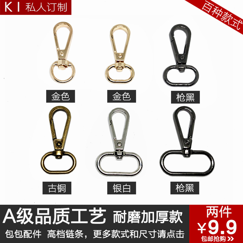 Bag parts hardware Hooks Metal buckle Hooks thickening Bag buckle knapsack Ouch Bag parts Purses buckle