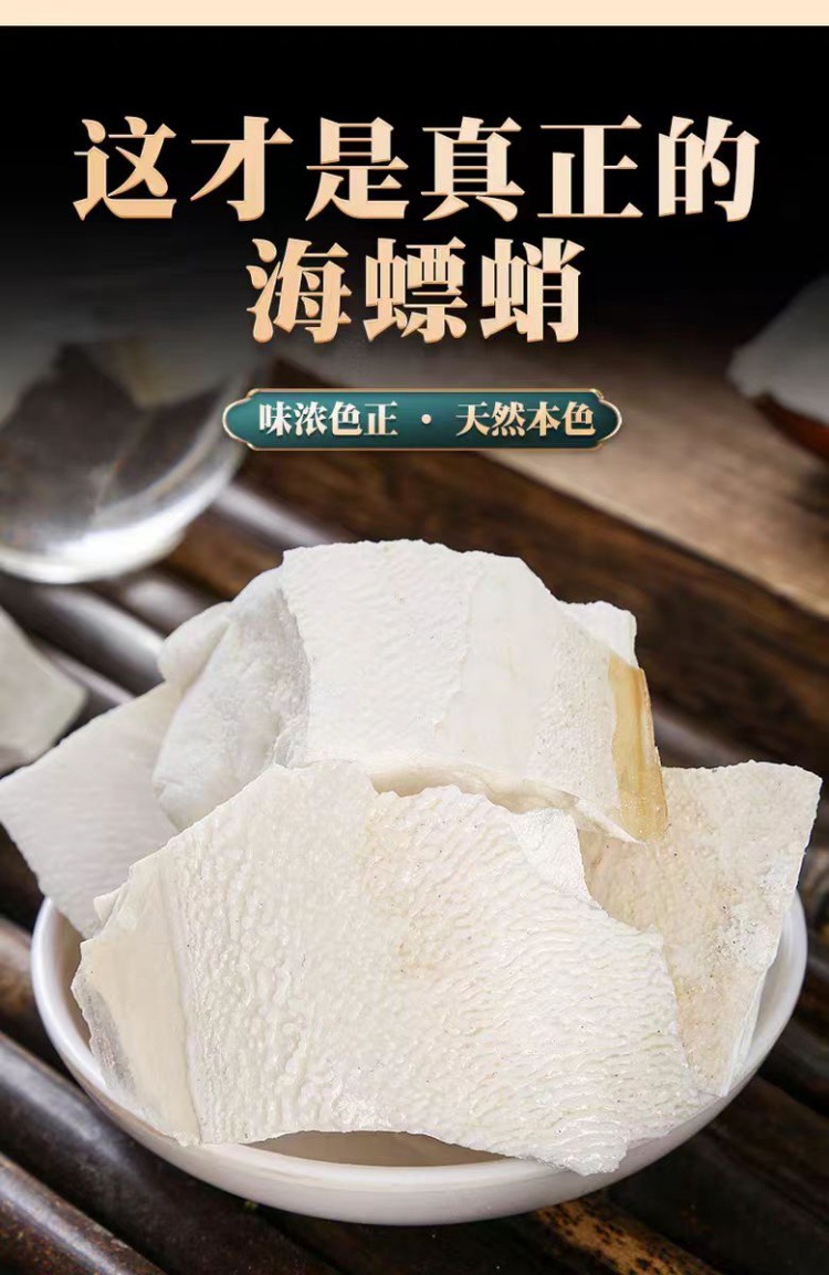 Hai Piao Xiao Powder (Sepia esculenta Cuttlebone) — Dried TCM Herb, 500g key features