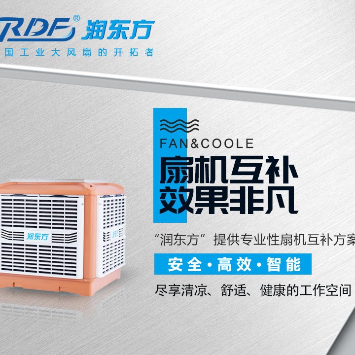 江西工业大风扇&通风降温空调(扇机组合)