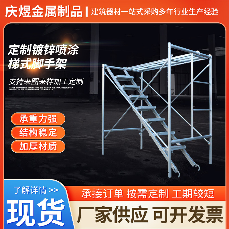 镀锌梯形脚手架喷涂活动架加厚架移动建筑组合钢架