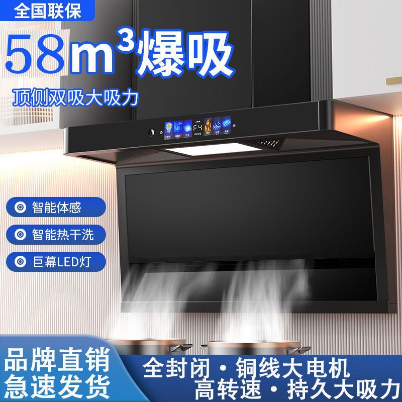 好太太抽油烟机家用厨房油烟机大吸力壁挂式7字型顶侧双吸油烟机