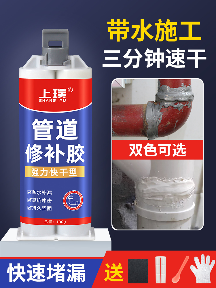 水管补漏防水胶漏水胶金属 pvc下水管管道修补胶神器密封堵漏胶泥